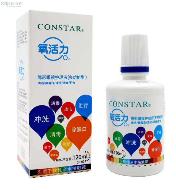 Haipurecon 120ML โซลูชันคอนแทคเลนส์รองรับการปรับแต่ง